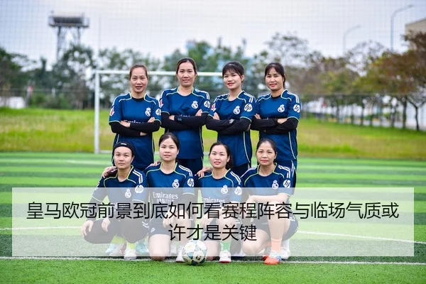 huang-ma-ou-guan-qian-jing-dao-di-ru-he-kan-sai-cheng-zhen-rong-yu-lin-chang-qi-zhi-huo-xu-cai-shi-guan-jian-3-242.jpg